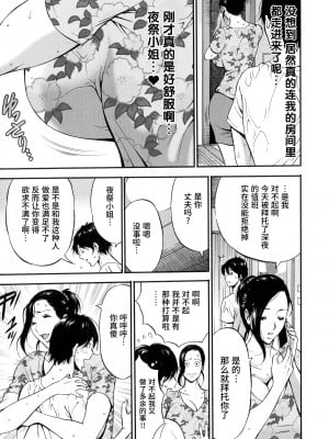 [ながしま超助] 不近親相姦の女 [紫苑汉化组]_032