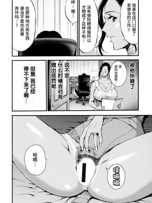 [ながしま超助] 不近親相姦の女 [紫苑汉化组]_093