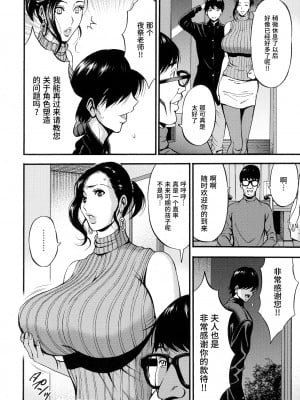 [ながしま超助] 不近親相姦の女 [紫苑汉化组]_151