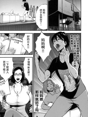 [ながしま超助] 不近親相姦の女 [紫苑汉化组]_118