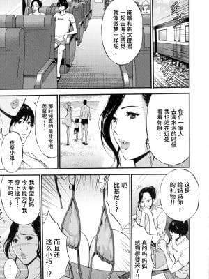 [ながしま超助] 不近親相姦の女 [紫苑汉化组]_070