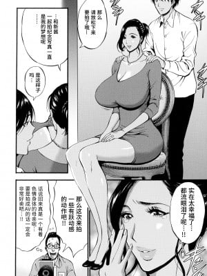 [ながしま超助] 不近親相姦の女 [紫苑汉化组]_097