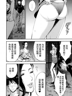 [ながしま超助] 不近親相姦の女 [紫苑汉化组]_029