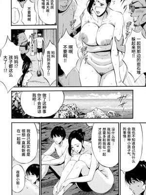 [ながしま超助] 不近親相姦の女 [紫苑汉化组]_079