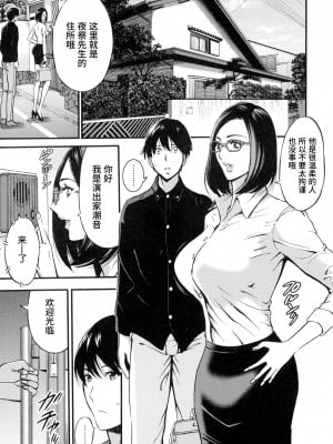 [ながしま超助] 不近親相姦の女 [紫苑汉化组]_132