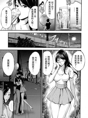 [ながしま超助] 不近親相姦の女 [紫苑汉化组]_120