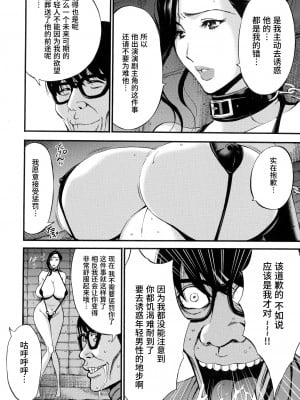 [ながしま超助] 不近親相姦の女 [紫苑汉化组]_163