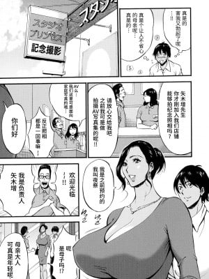 [ながしま超助] 不近親相姦の女 [紫苑汉化组]_096