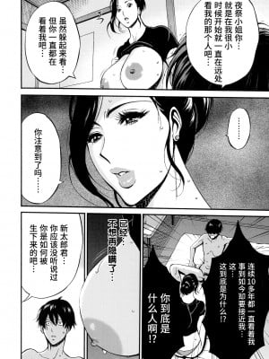 [ながしま超助] 不近親相姦の女 [紫苑汉化组]_043