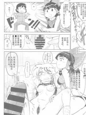 (例大祭15) [テコキッズ (よろず)] 大人のクッキ―☆～ブラック＆ホワイト～ (東方Project) [ページ欠落] [MKDK水夏个人汉化]_084