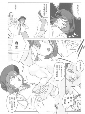 (例大祭15) [テコキッズ (よろず)] 大人のクッキ―☆～ブラック＆ホワイト～ (東方Project) [ページ欠落] [MKDK水夏个人汉化]_027