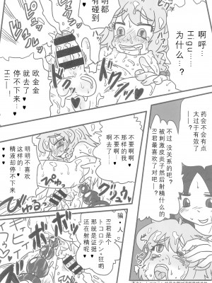 (例大祭15) [テコキッズ (よろず)] 大人のクッキ―☆～ブラック＆ホワイト～ (東方Project) [ページ欠落] [MKDK水夏个人汉化]_096