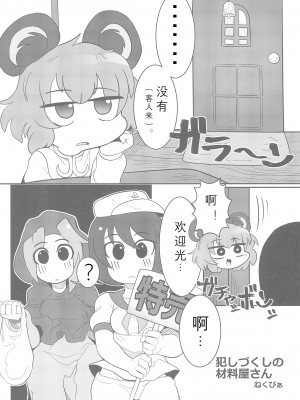 (例大祭15) [テコキッズ (よろず)] 大人のクッキ―☆～ブラック＆ホワイト～ (東方Project) [ページ欠落] [MKDK水夏个人汉化]_003