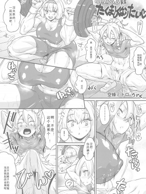 (例大祭15) [テコキッズ (よろず)] 大人のクッキ―☆～ブラック＆ホワイト～ (東方Project) [ページ欠落] [MKDK水夏个人汉化]_091