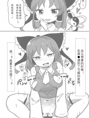 (例大祭15) [テコキッズ (よろず)] 大人のクッキ―☆～ブラック＆ホワイト～ (東方Project) [ページ欠落] [MKDK水夏个人汉化]_067