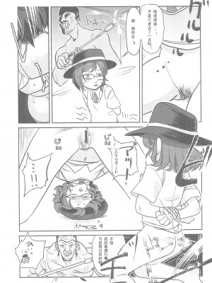 (例大祭15) [テコキッズ (よろず)] 大人のクッキ―☆～ブラック＆ホワイト～ (東方Project) [ページ欠落] [MKDK水夏个人汉化]_029