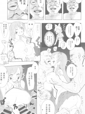 (例大祭15) [テコキッズ (よろず)] 大人のクッキ―☆～ブラック＆ホワイト～ (東方Project) [ページ欠落] [MKDK水夏个人汉化]_071