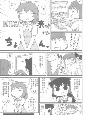 (例大祭15) [テコキッズ (よろず)] 大人のクッキ―☆～ブラック＆ホワイト～ (東方Project) [ページ欠落] [MKDK水夏个人汉化]_099