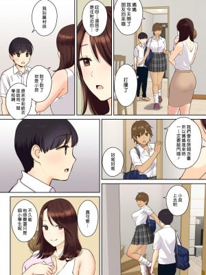 [大島あき] 彼女のお母さんに童貞を奪われる話 1 [漢化組漢化組×夢中璞影#10]_05