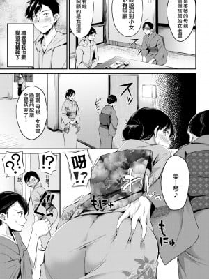 [れぐでく] みだらすいっち (单行本)[不想記名+其他漢化整合版]_111