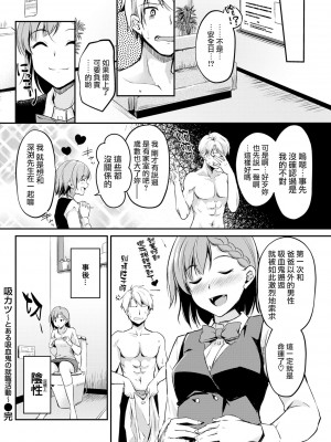 [れぐでく] みだらすいっち (单行本)[不想記名+其他漢化整合版]_090