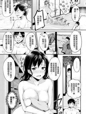 [れぐでく] みだらすいっち (单行本)[不想記名+其他漢化整合版]_113