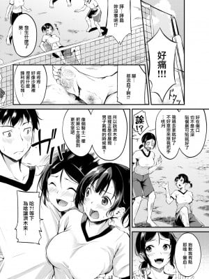 [れぐでく] みだらすいっち (单行本)[不想記名+其他漢化整合版]_092