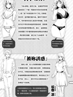 [れぐでく] みだらすいっち (单行本)[不想記名+其他漢化整合版]_182