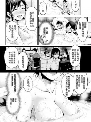 [れぐでく] みだらすいっち (单行本)[不想記名+其他漢化整合版]_114