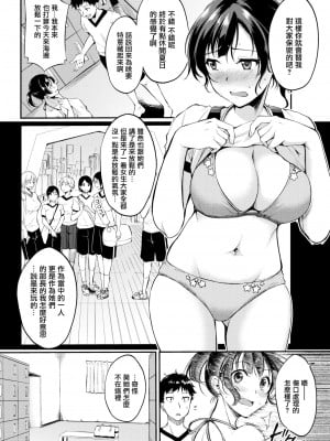 [れぐでく] みだらすいっち (单行本)[不想記名+其他漢化整合版]_094