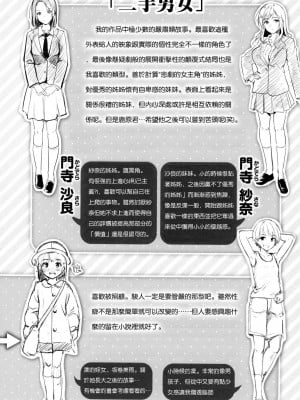 [れぐでく] みだらすいっち (单行本)[不想記名+其他漢化整合版]_183