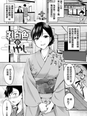 [れぐでく] みだらすいっち (单行本)[不想記名+其他漢化整合版]_109