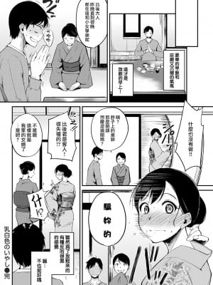 [れぐでく] みだらすいっち (单行本)[不想記名+其他漢化整合版]_128