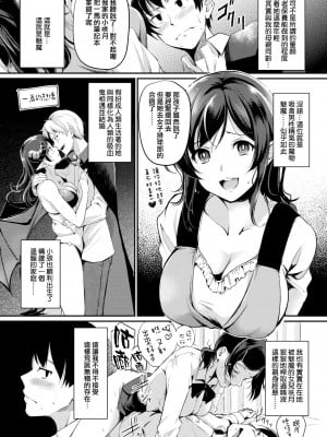 [れぐでく] みだらすいっち (单行本)[不想記名+其他漢化整合版]_050