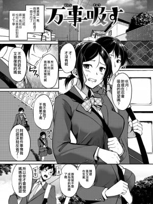 [れぐでく] みだらすいっち (单行本)[不想記名+其他漢化整合版]_167