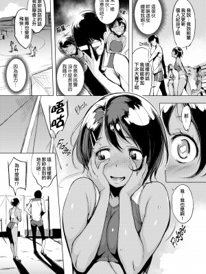 [utu] はんじゅくチェリー + 4Pリーフレット (单行本)[不想記名+其他漢化整合版]_140