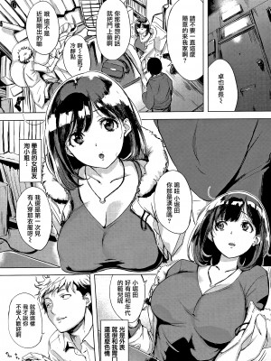 [utu] はんじゅくチェリー + 4Pリーフレット (单行本)[不想記名+其他漢化整合版]_066