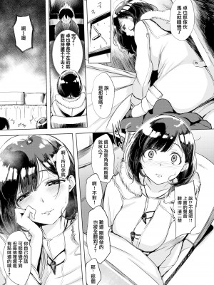 [utu] はんじゅくチェリー + 4Pリーフレット (单行本)[不想記名+其他漢化整合版]_071