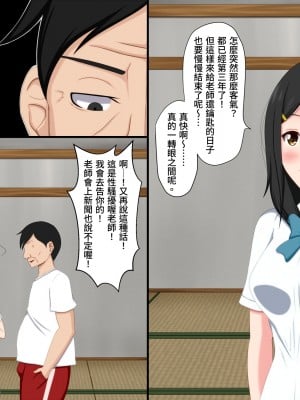 [VENUS] ごめんね。私、名前も知らないおじさんと…… [情人節就是要看NTR]_013