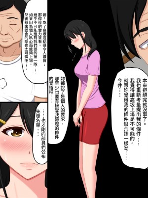 [VENUS] ごめんね。私、名前も知らないおじさんと…… [情人節就是要看NTR]_031