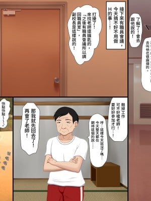 [VENUS] ごめんね。私、名前も知らないおじさんと…… [情人節就是要看NTR]_082