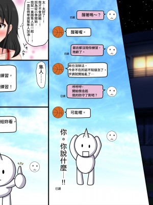 [VENUS] ごめんね。私、名前も知らないおじさんと…… [情人節就是要看NTR]_080