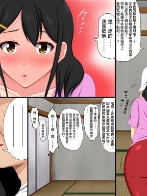 [VENUS] ごめんね。私、名前も知らないおじさんと…… [情人節就是要看NTR]_029