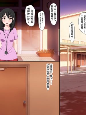 [VENUS] ごめんね。私、名前も知らないおじさんと…… [情人節就是要看NTR]_137