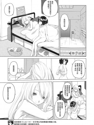 [玄鉄絢] たえちゃんとじみこさん ｜ 小任与地弥子小姐 [1-8] [暴碧汉化组]_52