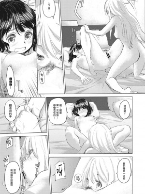 [玄鉄絢] たえちゃんとじみこさん ｜ 小任与地弥子小姐 [1-8] [暴碧汉化组]_50