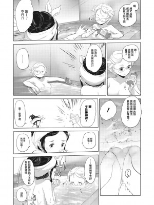 [玄鉄絢] たえちゃんとじみこさん ｜ 小任与地弥子小姐 [1-8] [暴碧汉化组]_13