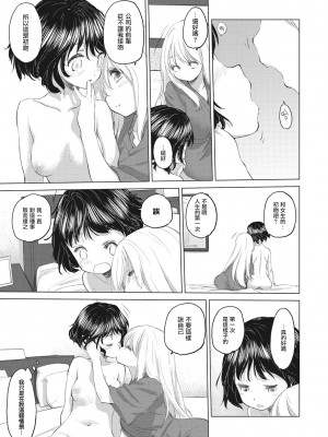 [玄鉄絢] たえちゃんとじみこさん ｜ 小任与地弥子小姐 [1-8] [暴碧汉化组]_48