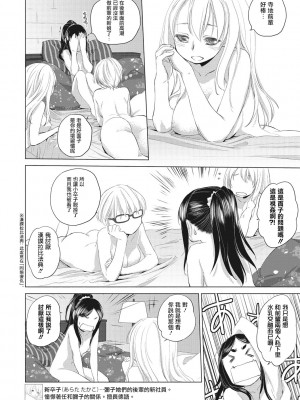 [玄鉄絢] たえちゃんとじみこさん ｜ 小任与地弥子小姐 [1-8] [暴碧汉化组]_37