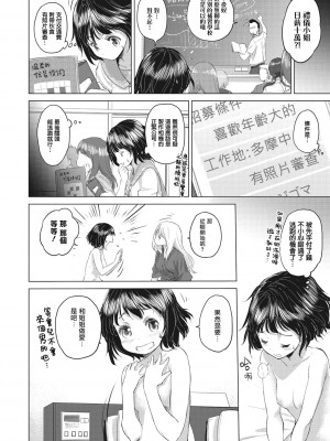 [玄鉄絢] たえちゃんとじみこさん ｜ 小任与地弥子小姐 [1-8] [暴碧汉化组]_45